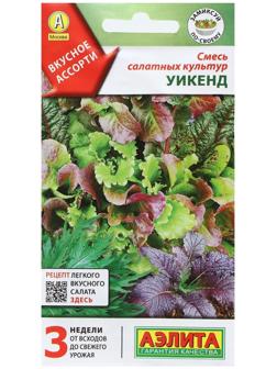 Семена Смесь салатных культур 