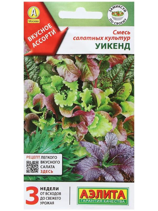 Семена Смесь салатных культур 