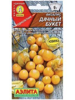 Семена Физалис 