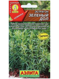 Семена Эстрагон 