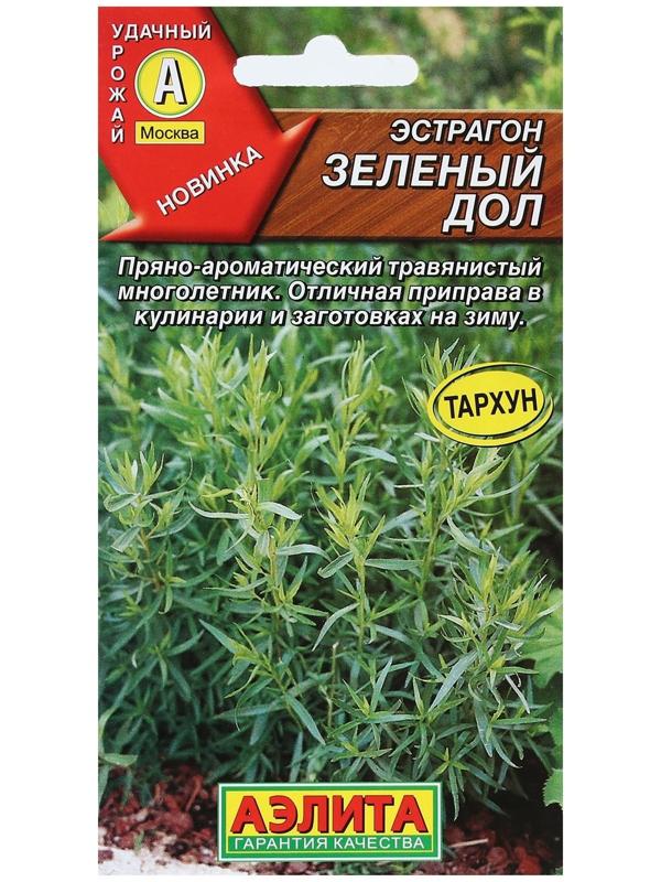 Семена Эстрагон 