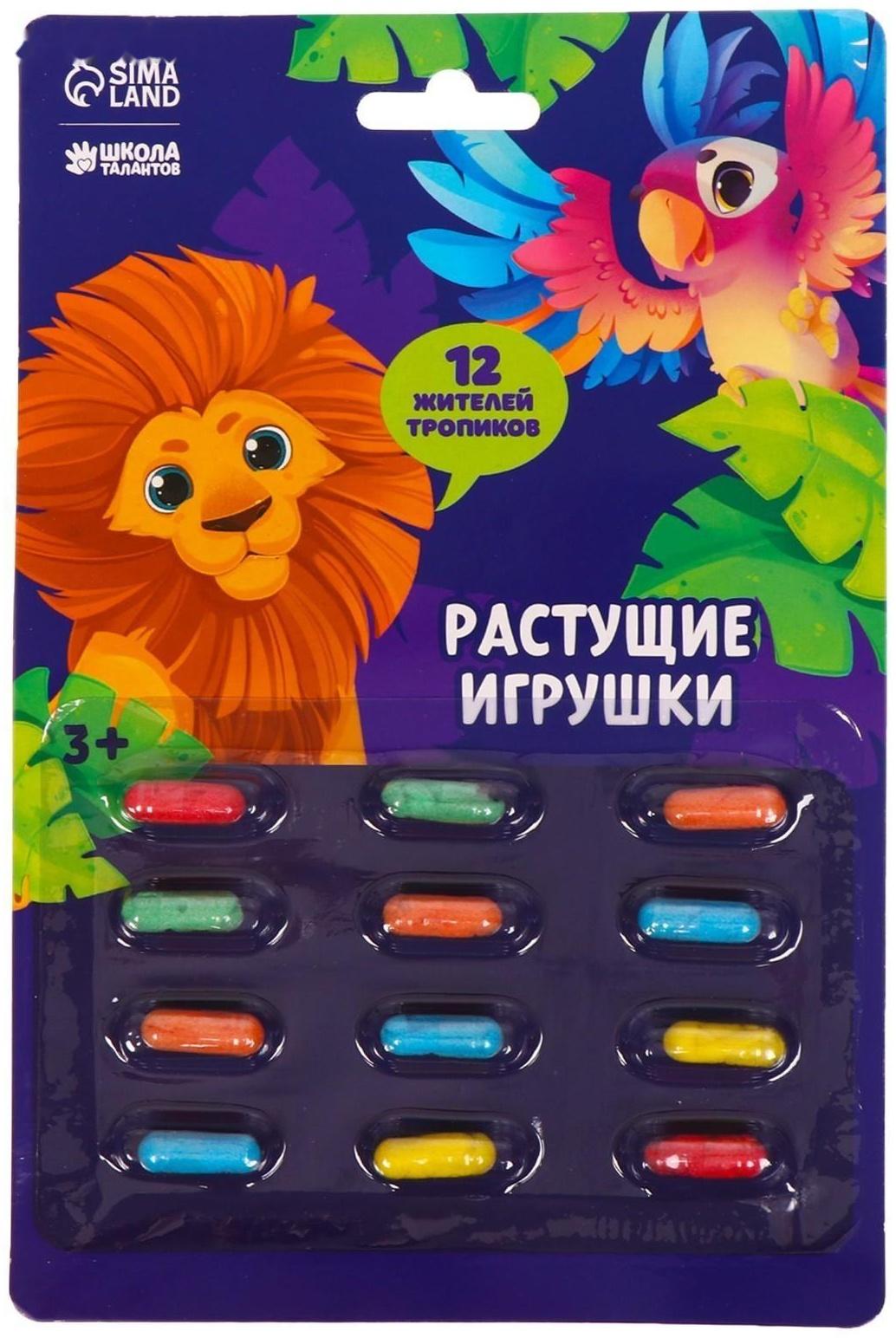 Растущие игрушки «Тропики»