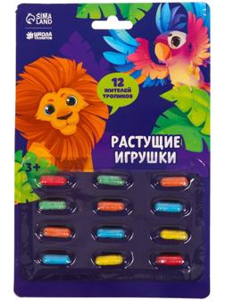 Растущие игрушки «Тропики»