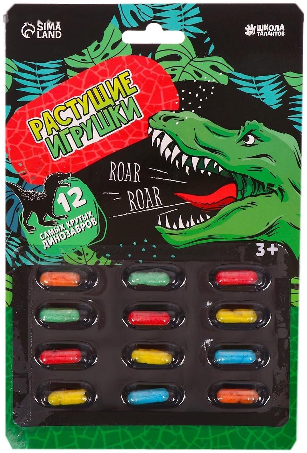 Растущие игрушки «Эра динозавров»