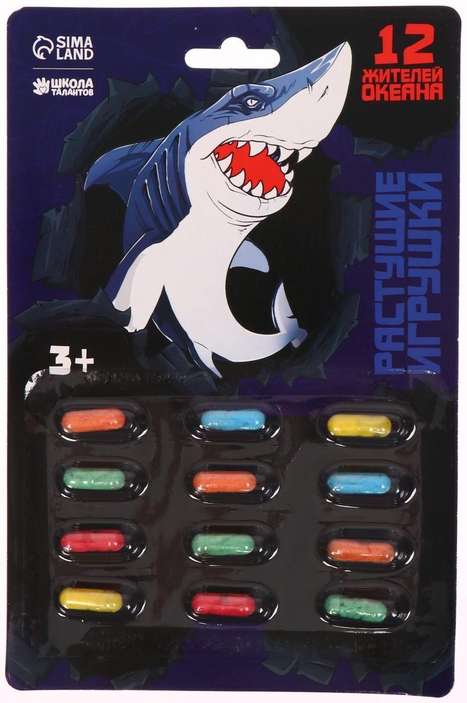 Растущие игрушки «Жители океана»