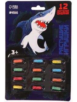 Растущие игрушки «Жители океана»