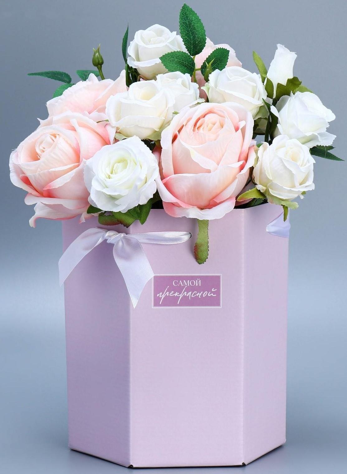 Переноска складная шестигранник «Самой прекрасной», 17 × 14,8 × 19,5 см