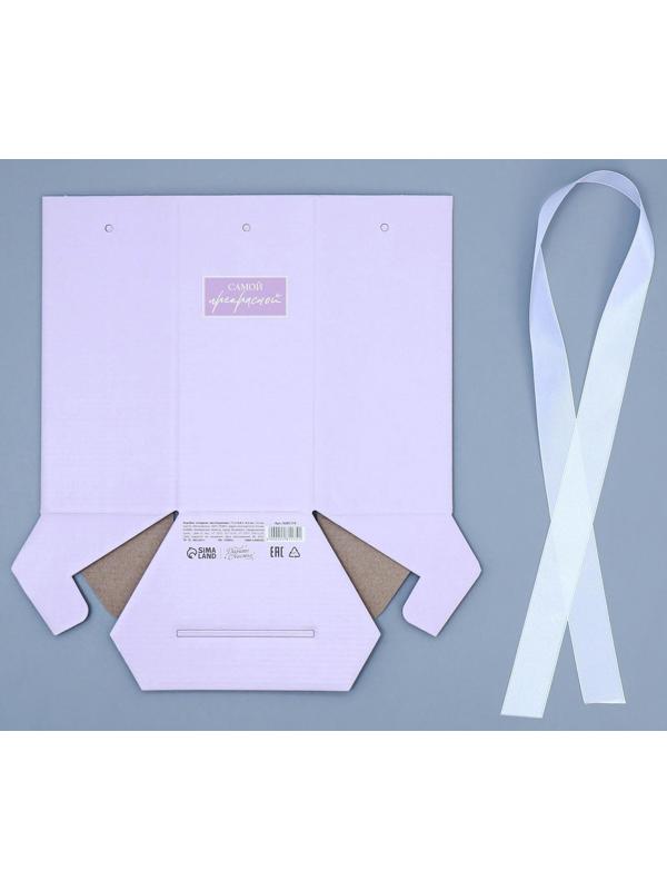 Переноска складная шестигранник «Самой прекрасной», 17 × 14,8 × 19,5 см