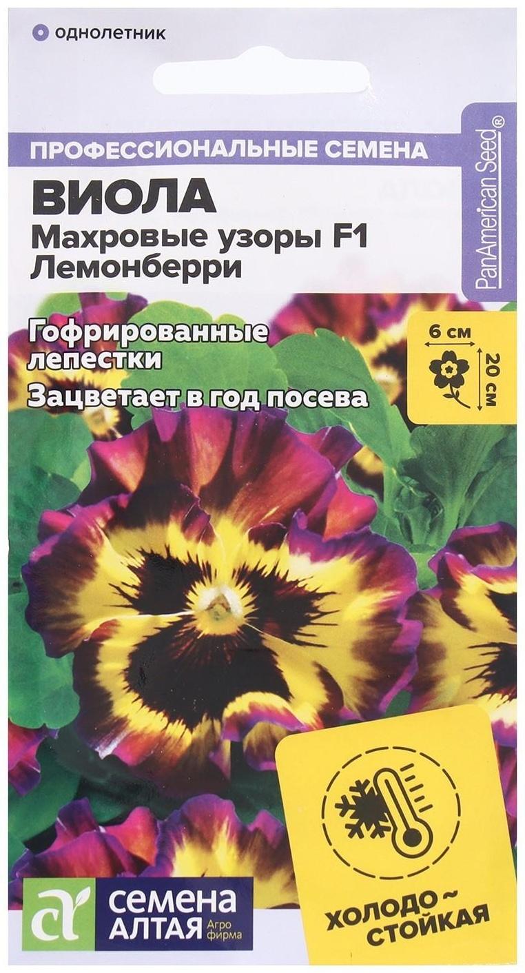 Семена цветов Виола 