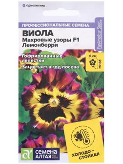 Семена цветов Виола 