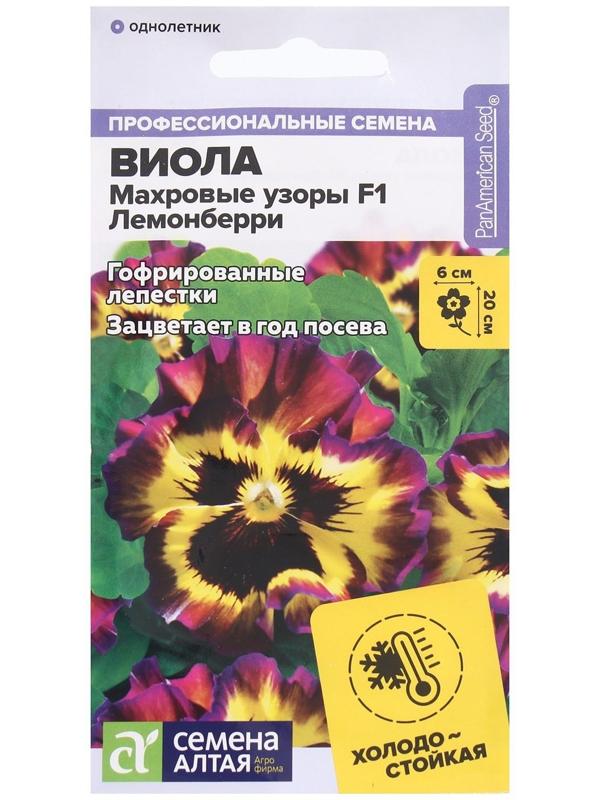 Семена цветов Виола 