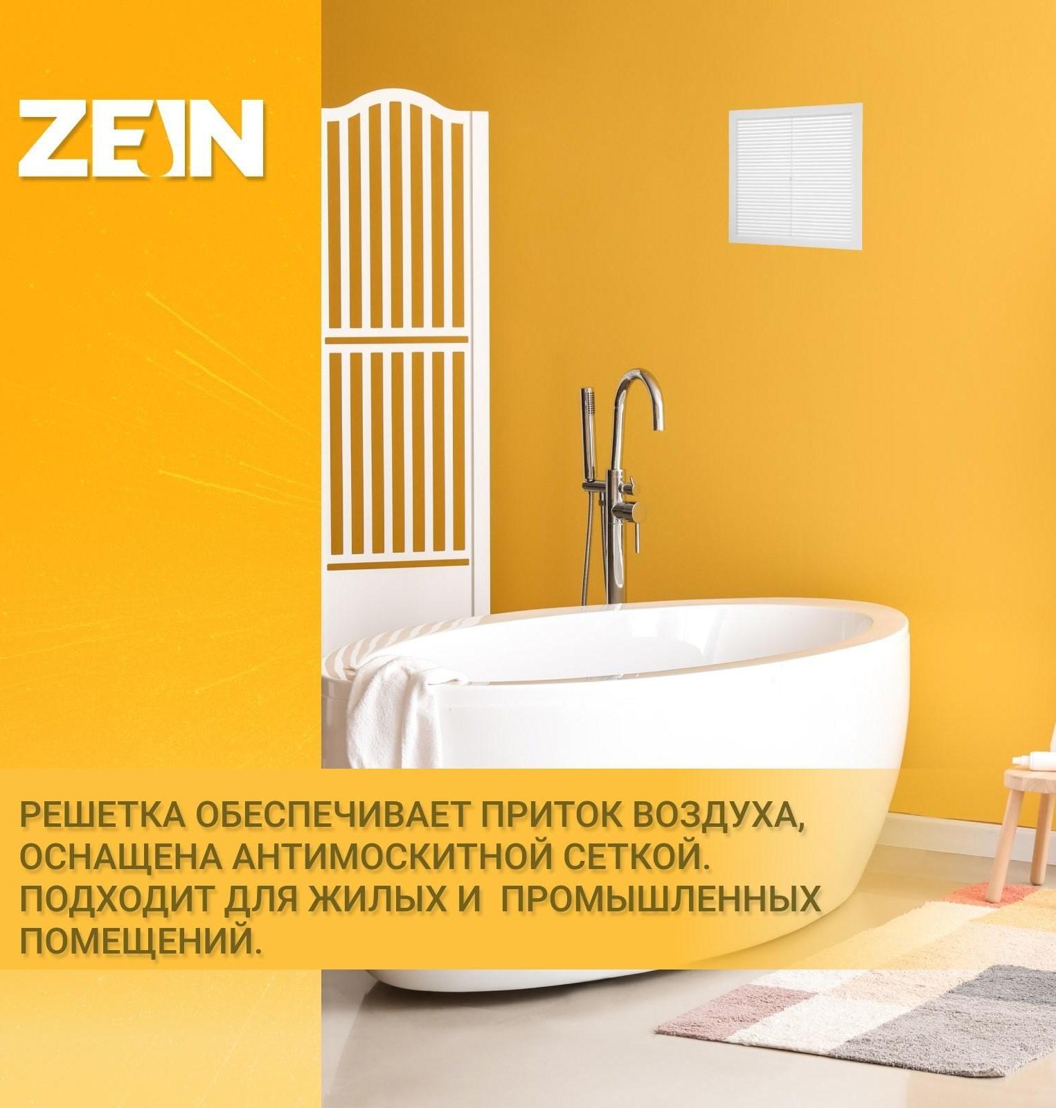 Решетка вентиляционная ZEIN Люкс Л300, 300 x 300 мм, с сеткой, неразъемная