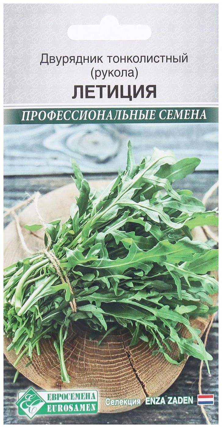 Семена Двурядник тонколистный, дикая рукола Летиция, 0,3 г
