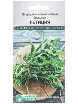 Семена Двурядник тонколистный, дикая рукола Летиция, 0,3 г