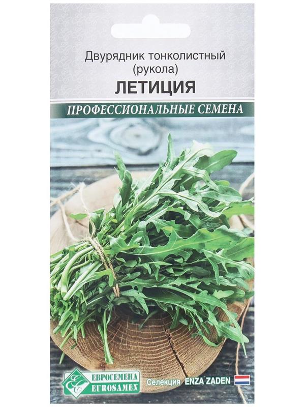 Семена Двурядник тонколистный, дикая рукола Летиция, 0,3 г