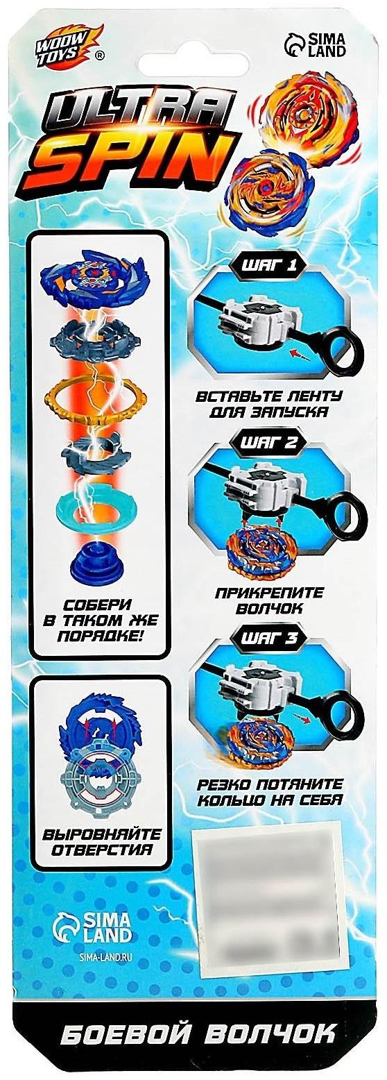 Боевой волчок ULTRASPIN, волчок, устройство для запуска, цвета МИКС