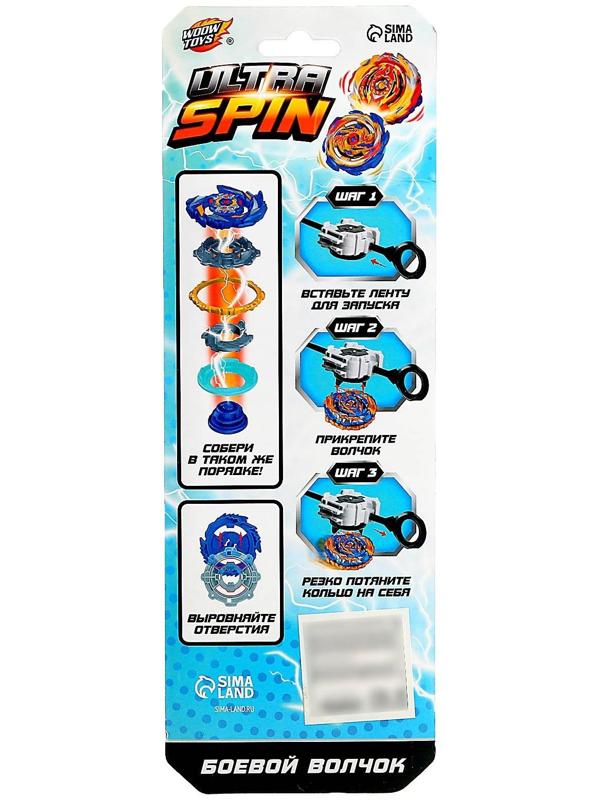 Боевой волчок ULTRASPIN, волчок, устройство для запуска, цвета МИКС