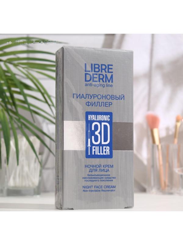 Гиалуроновый 3D филлер Librederm  ночной крем для лица 30 мл