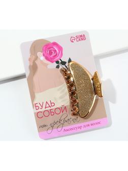 Крабик для волос «Будь собой»