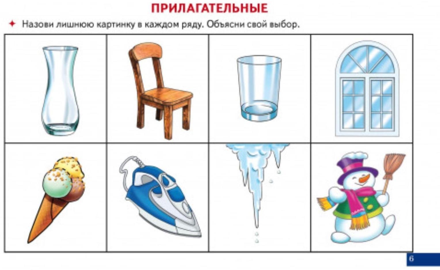 Логопедические карточки «Найди лишнюю картинку»