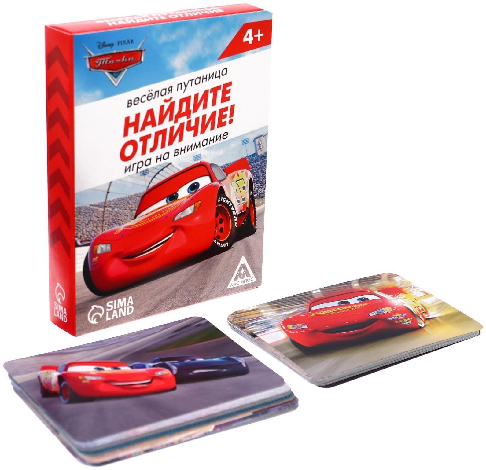 Настольная игра «Найди отличия, удивительная  пропажа», на внимание, Тачки