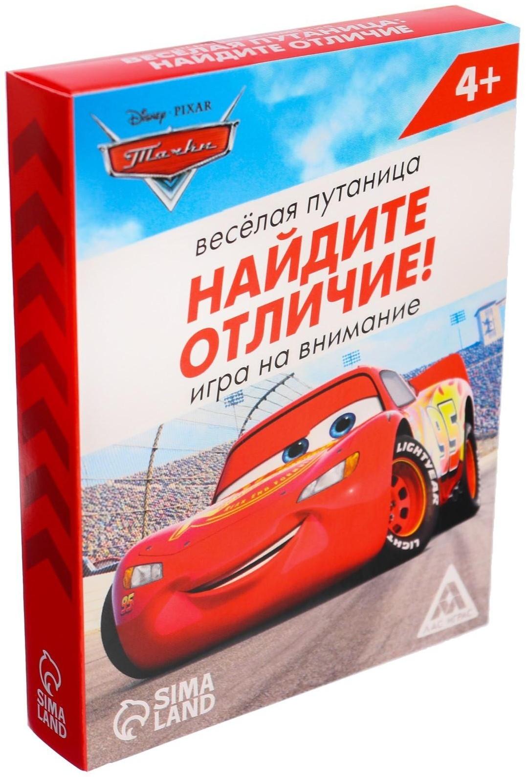 Настольная игра «Найди отличия, удивительная  пропажа», на внимание, Тачки