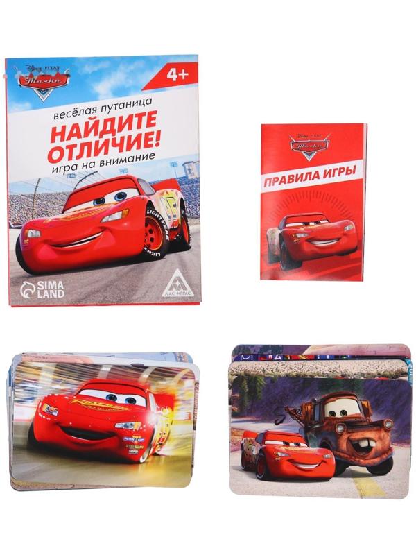 Настольная игра «Найди отличия, удивительная  пропажа», на внимание, Тачки
