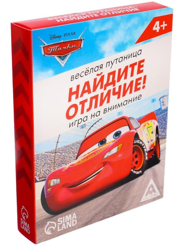 Настольная игра «Найди отличия, удивительная  пропажа», на внимание, Тачки