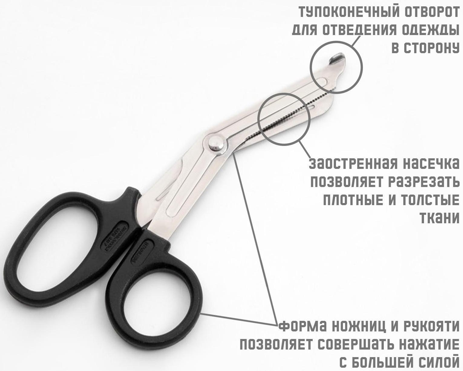 Ножницы медицинские, тактические, изогнутые