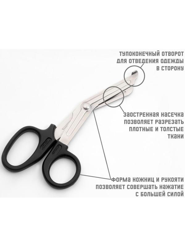 Ножницы медицинские, тактические, изогнутые