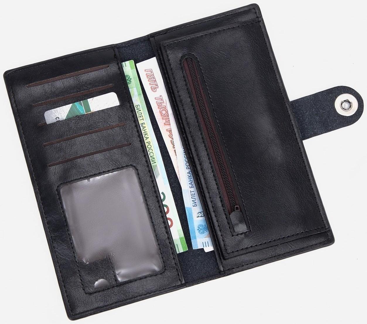 Портмоне на магнит, отдел для купюр, для карт, для монет, цвет чёрный