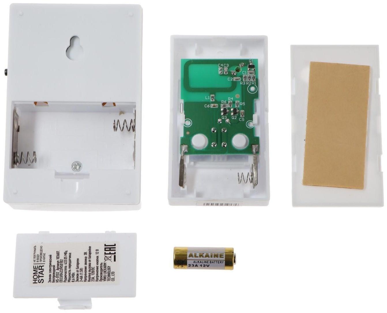 Звонок HomeStar HS-0102, беспроводной, 8,6 МВт, 32 мелодии, 80-90дБ, r=100м, 433.05Мгц, МИКС