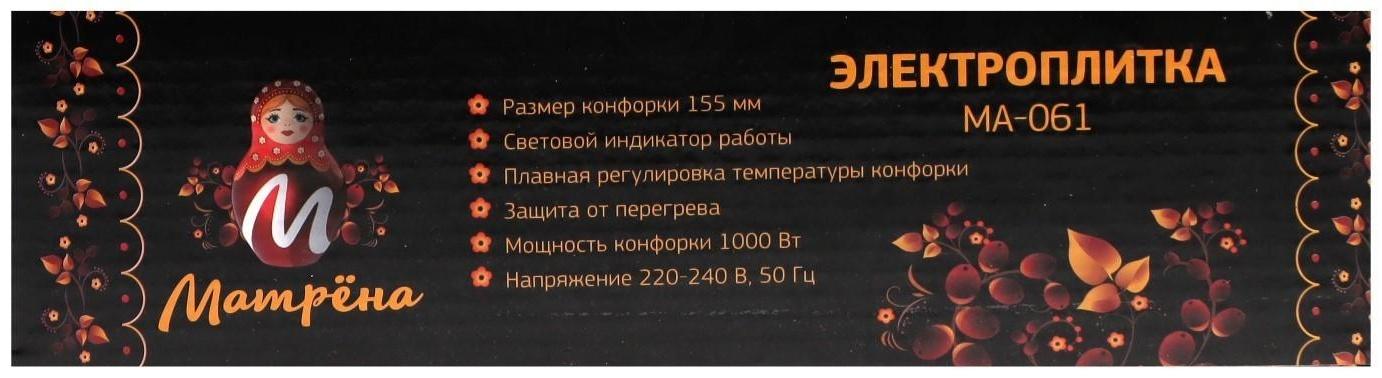 Плитка электрическая 