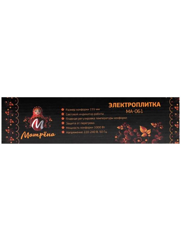 Плитка электрическая 