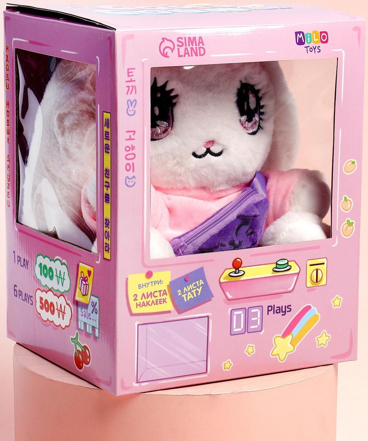 Мягкая игрушка «Сонэ и Соён» зайка с сумочкой