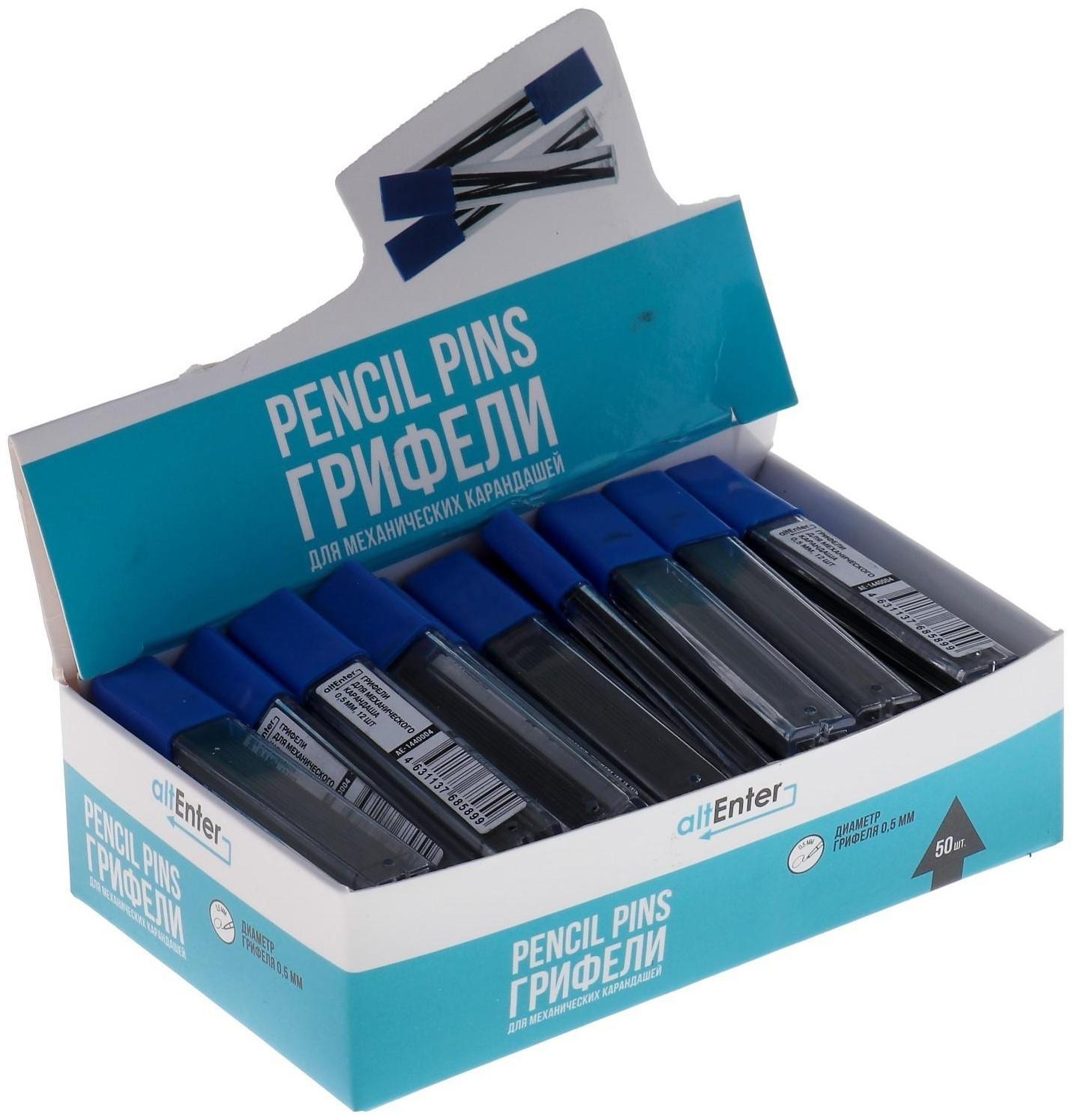 Грифели для механических карандашей 0.5мм AltEnter НВ 12шт п/к AE-1440004