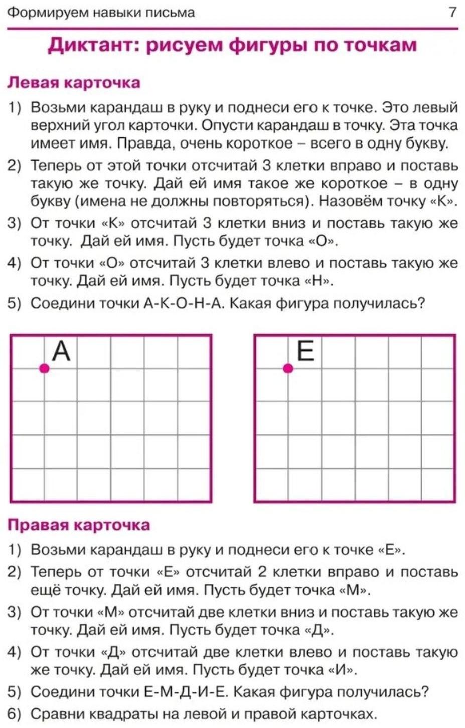 Дисграфия,или Почему ребенок плохо пишет?. - Изд. 6-е; Воронина Т.П.
