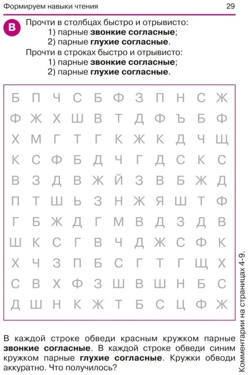 Дислексия, или Почему ребенок плохо читает? - Изд. 12-е; Воронина Т.П.
