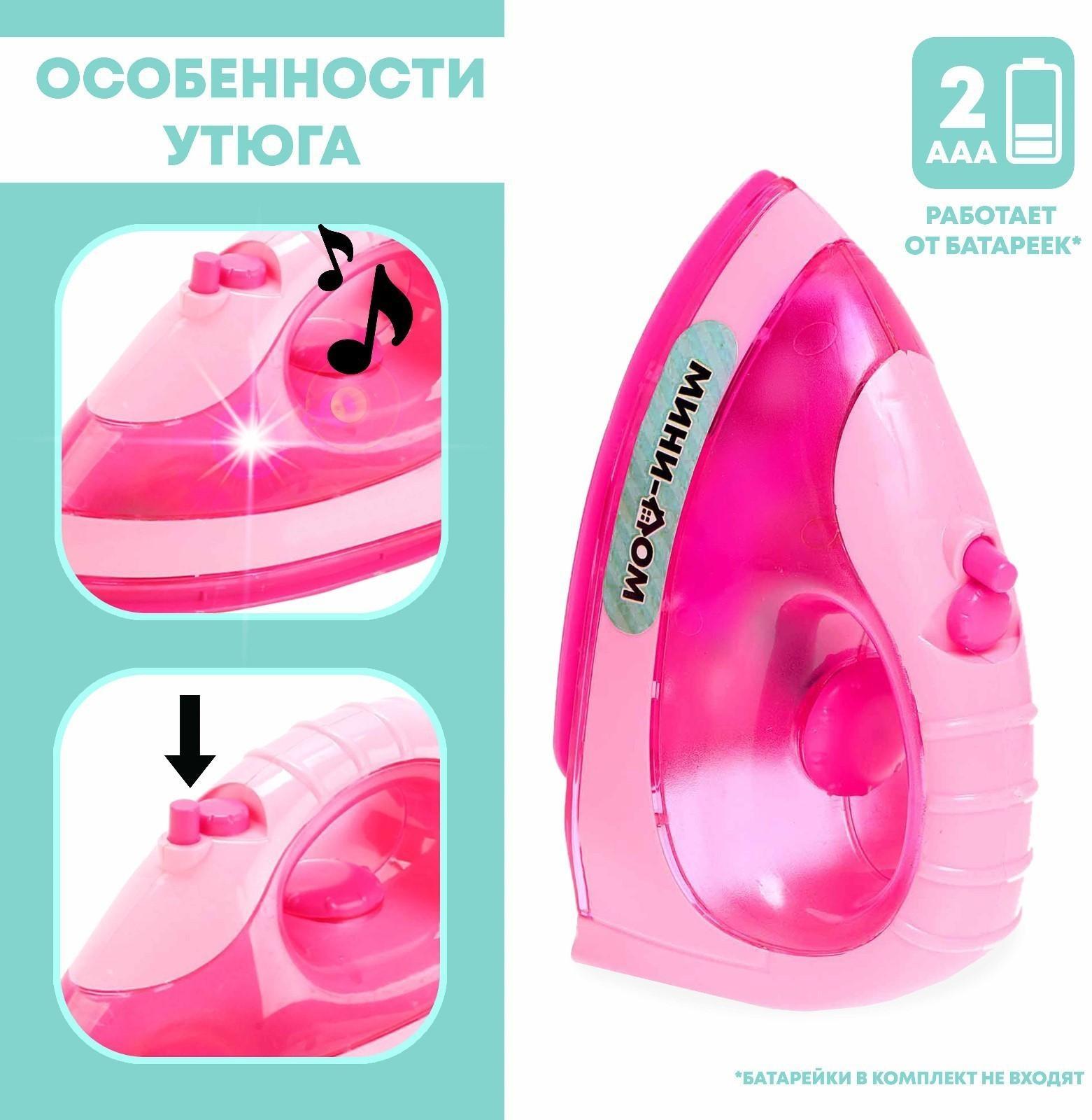 Набор бытовой техники «Мини-дом»