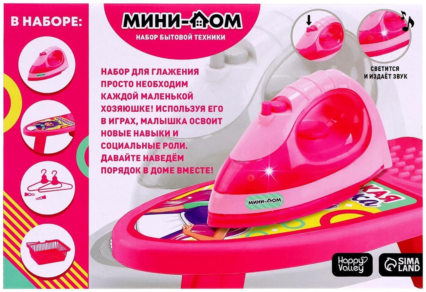 Набор бытовой техники «Мини-дом»