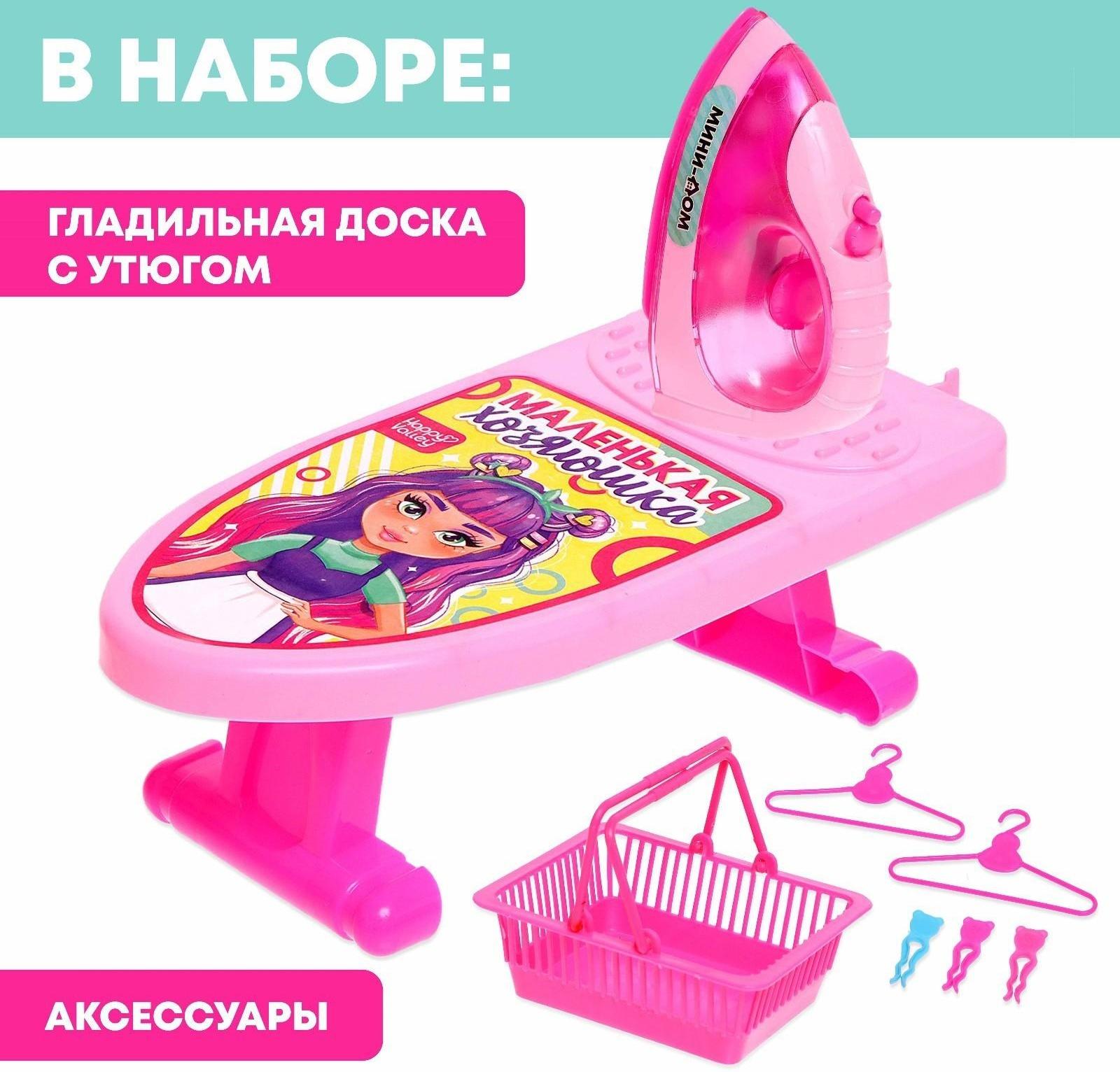 Набор бытовой техники «Мини-дом»