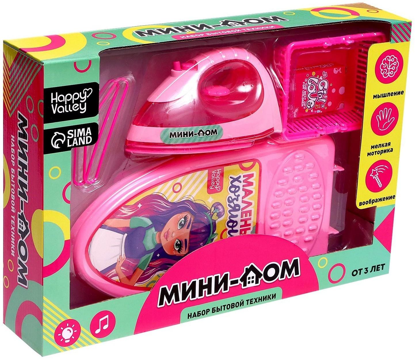 Набор бытовой техники «Мини-дом»