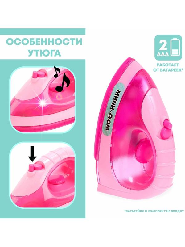 Набор бытовой техники «Мини-дом»