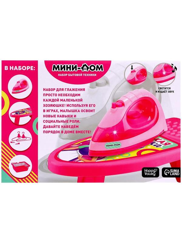 Набор бытовой техники «Мини-дом»