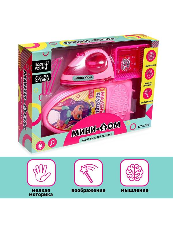 Набор бытовой техники «Мини-дом»