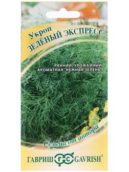 Семена Укроп 