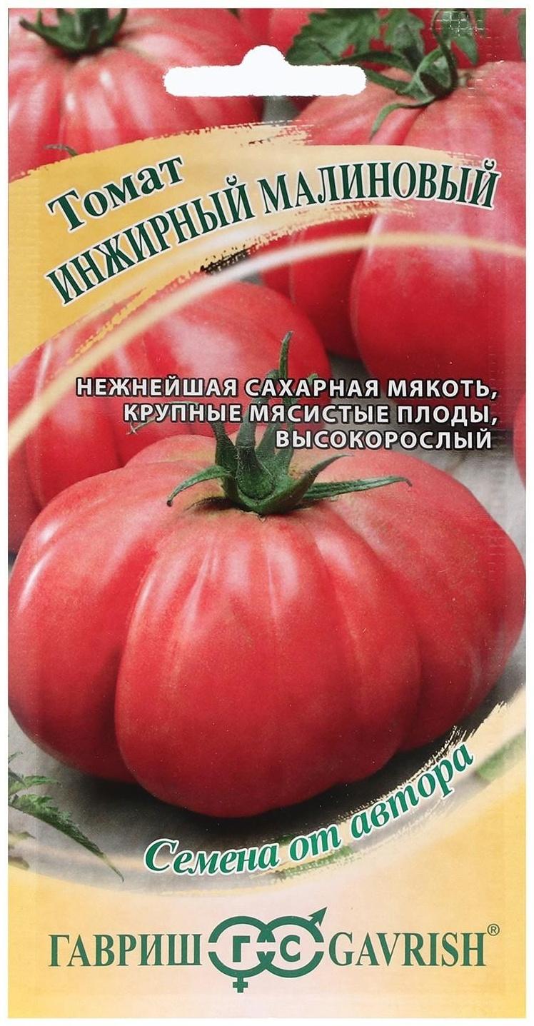 Семена Томат 