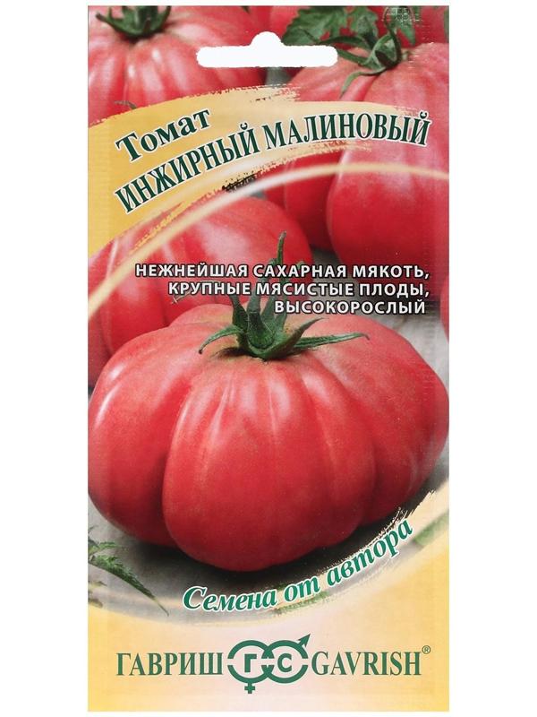 Семена Томат 