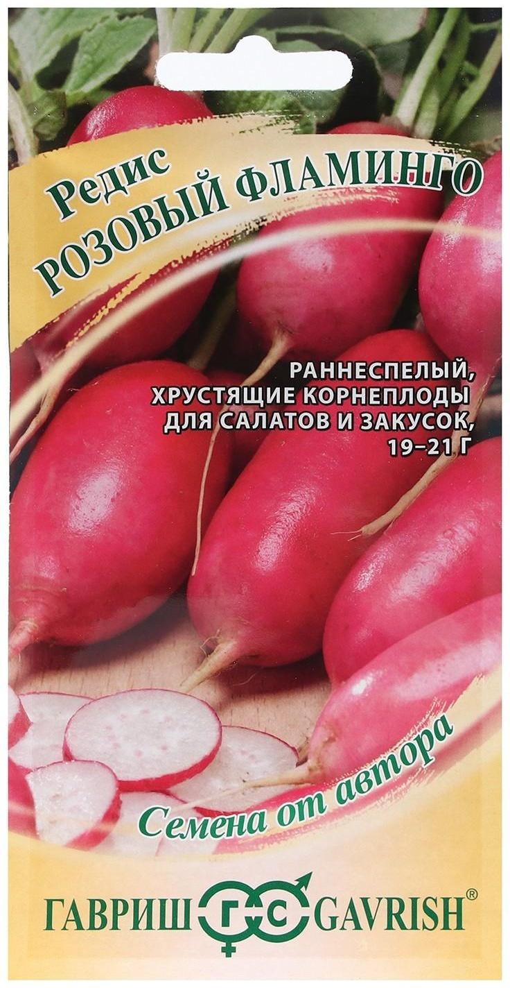 Семена Редис 