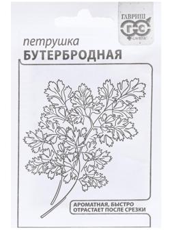 Семена Петрушка листовая 